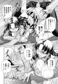 [NABURU] 72 -Ryoujoku Tatekomori Jiken-