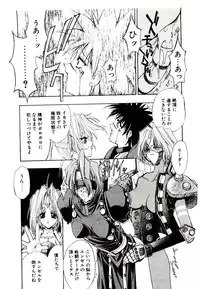 [Kaishaku] Chou Zettai Bishoujo Tenshi - Angel Heart