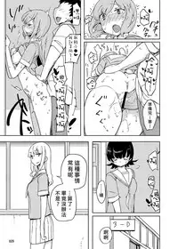 [Semimogura (Yoshiie)] Onna no Ko no Hi Seijin muke Soushuuhen [Chinese] [Digital]