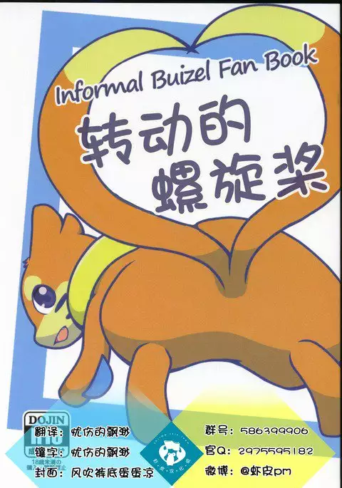 Screw Tail | 转动的螺旋桨