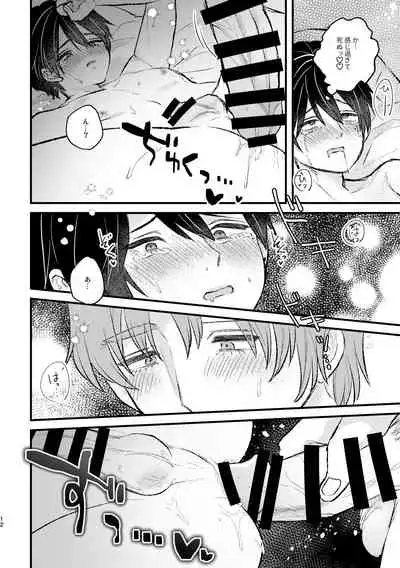 Amayakashite, My Darling