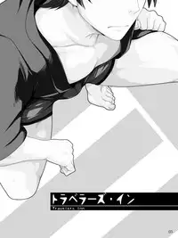 [ThisArmor (Murakami)] Traveler's Inn