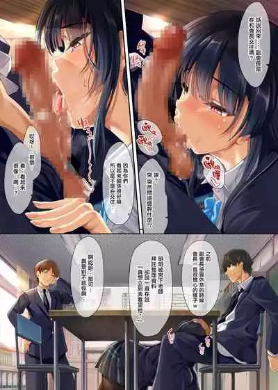 Takabisha na Seitokaichou o Appli de Juujun Choukyou | 用APP對盛氣凌人的學生會長進行順從調教