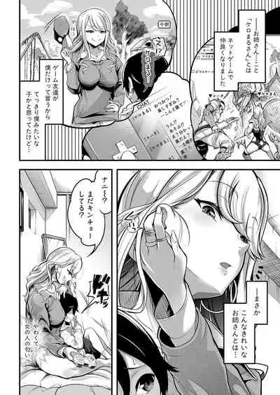 COMIC Shingeki 2022-07 [Digital]