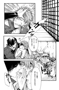 [BRONZE EIT (Tokio Kazui)] meito (Sengoku Basara)