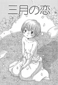 [Kagami Fumio] Onnanoko Futatabi