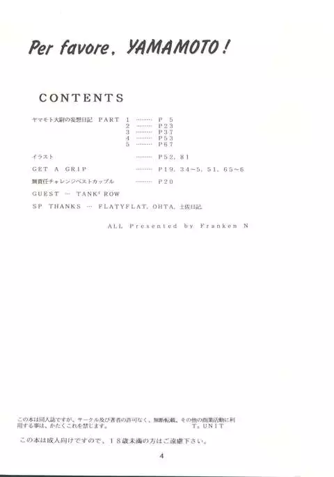 Per favore, Yamamoto!