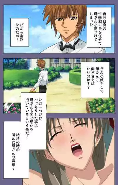 Yakata jukujo Kanzenban