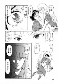 [Uziga Waita] GAME OVER