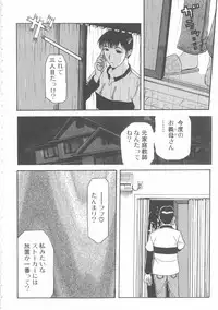 [Kusatsu Terunyo] Bitsuma - The Precious Wife -