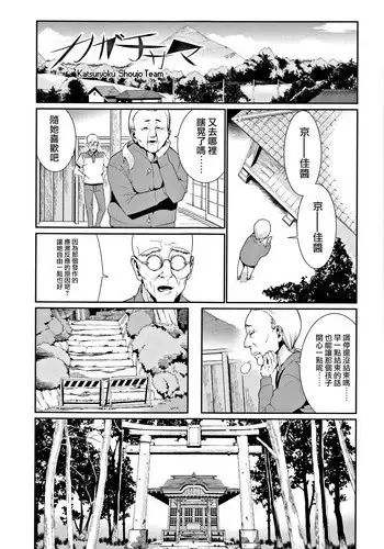 [Gengorou] Kagachi-sama (Shoujo Konkatsu Jidai Looking for the one) [Chinese] [活力少女戰線]