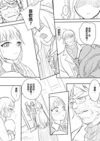 [Ranyues] 牧場物語－孤獨的幼妻 [Chinese] [Sample]