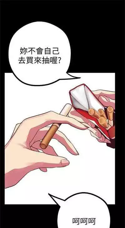 （週1）美麗新世界 1-73 中文翻譯 （更新中）