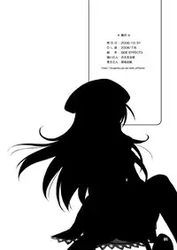 [SIDE EFFECTS] Katakori ni Goyoujin (Pangya)