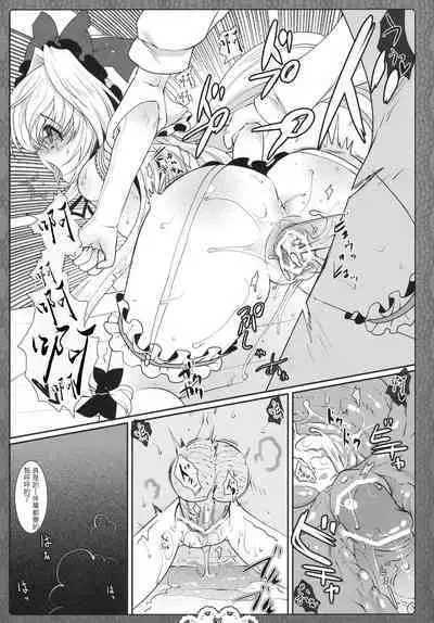 Kuugeki Sacrifice