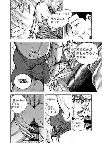 Shousha no Iu Koto wa Zettai!