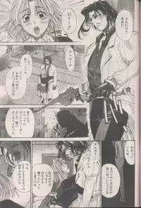 COMIC Papipo 1998-08 [Incomplete]