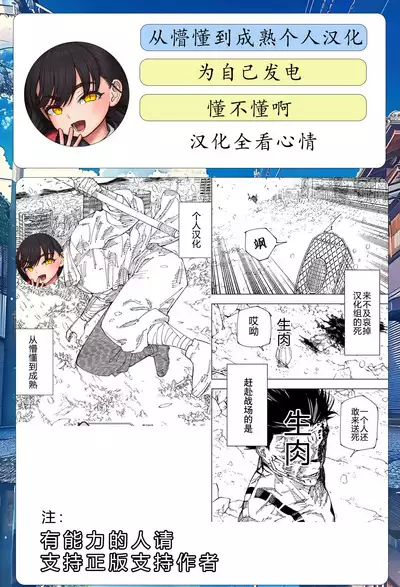 Sekirei-chan to Boku Ch. 2 "Kodomo no Itazura" | 石庭酱和我 第二话 「小孩子的恶作剧」