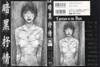 [Antholoy] Ankoku Jojou - Lyricism in the Dark