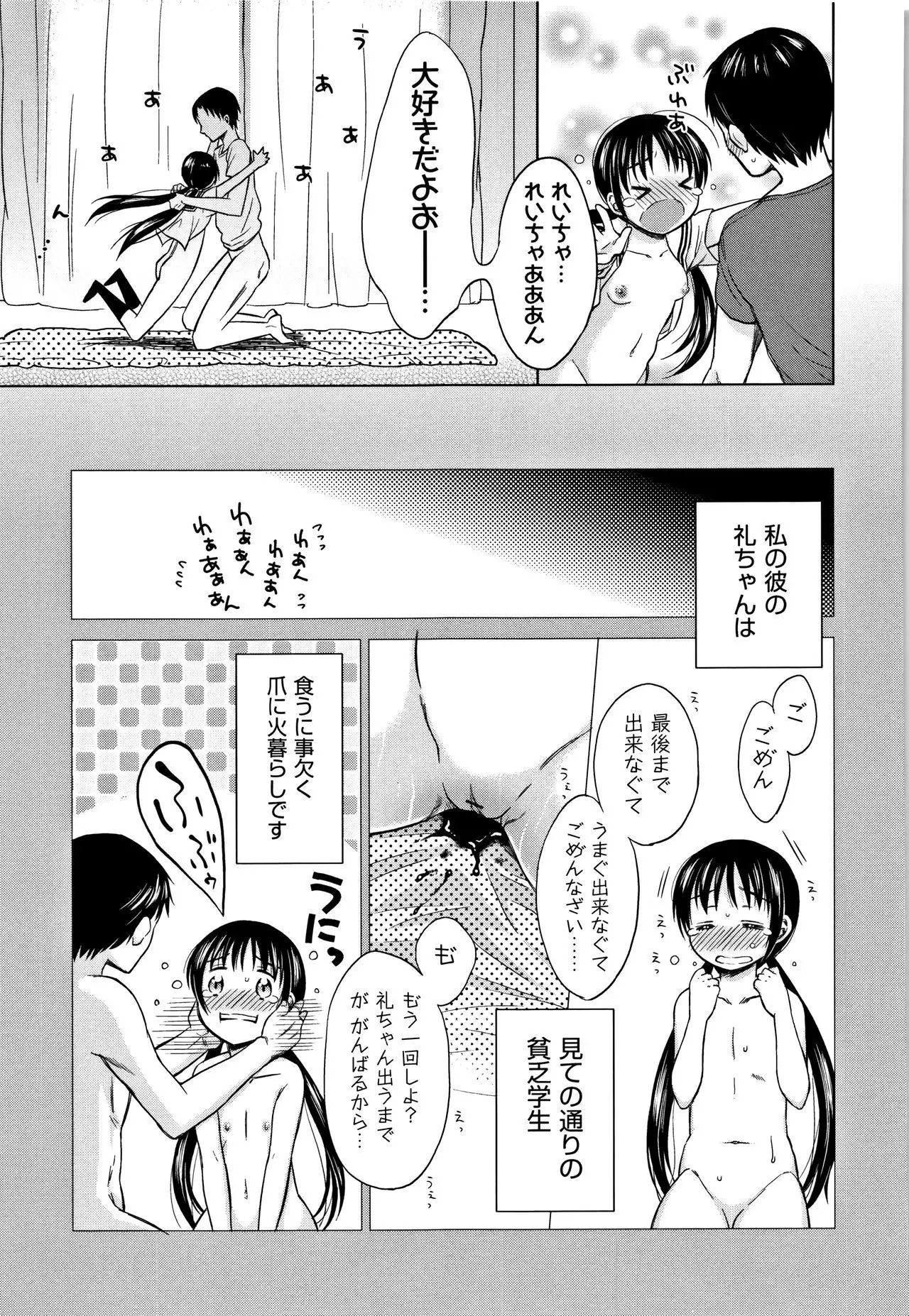 Heisei JC in Meiji Yobaimura