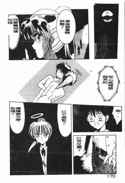 -Demo I Desu Suki Damon