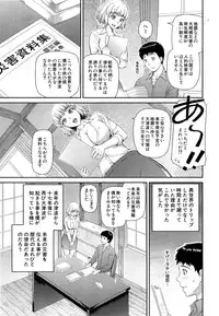 COMIC Mugen Tensei 2015-03