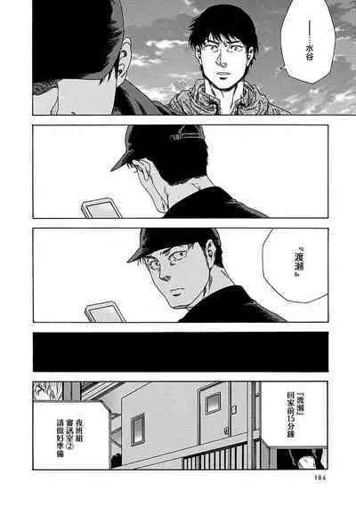 Boku ga Kimi o Korosu made | 直到将你杀死 Ch. 1-8