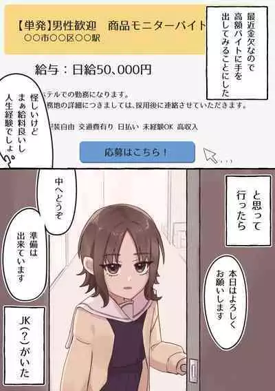 Kurushii wa Kimochiii!?