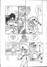 [Lei Nekojima] Yumesaki Annai Neko