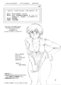 (C48) [Timest (Mugi Tokisaka)] Mugi Tokisaka Uninked 2 (Sailor Moon)