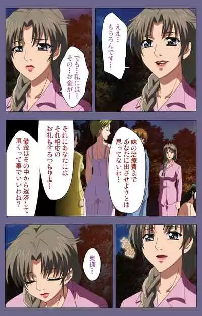 Yakata jukujo Kanzenban