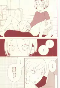 [Garnet (Chima)] Osananajimi Security (Haikyuu!!)