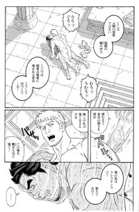 [Gengoroh Tagame] virtus