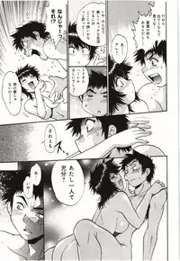 [Manabe Jouji] Kanojo de Ippai 3