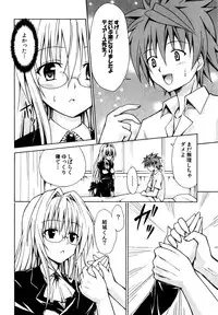 (C82) [TORA MACHINE (Kasukabe Taro)] Trouble★Teachers (To Love-Ru)
