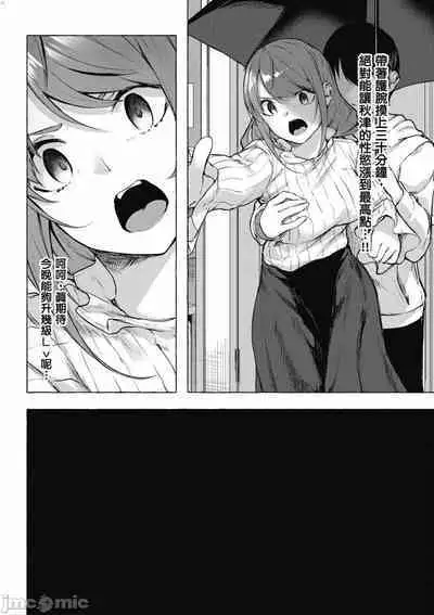 [佐原玄清／ミンカンスキー]性愛＆迷宮!! 1~4 [單行本版] セックス＆ダンジョン!! 1~4