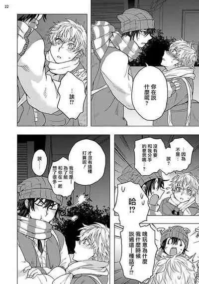 [Ashigarumaru] Kurakute Semai Fukai Toko | 幽暗狭窄的深处 [Chinese] [拾荒者汉化组] [Digital]