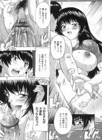 [Natsuka Q-ya] Mawase! Joshikousei