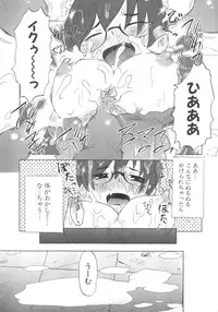 [De] Koakuma to Kohitsuji to Kononekotachi