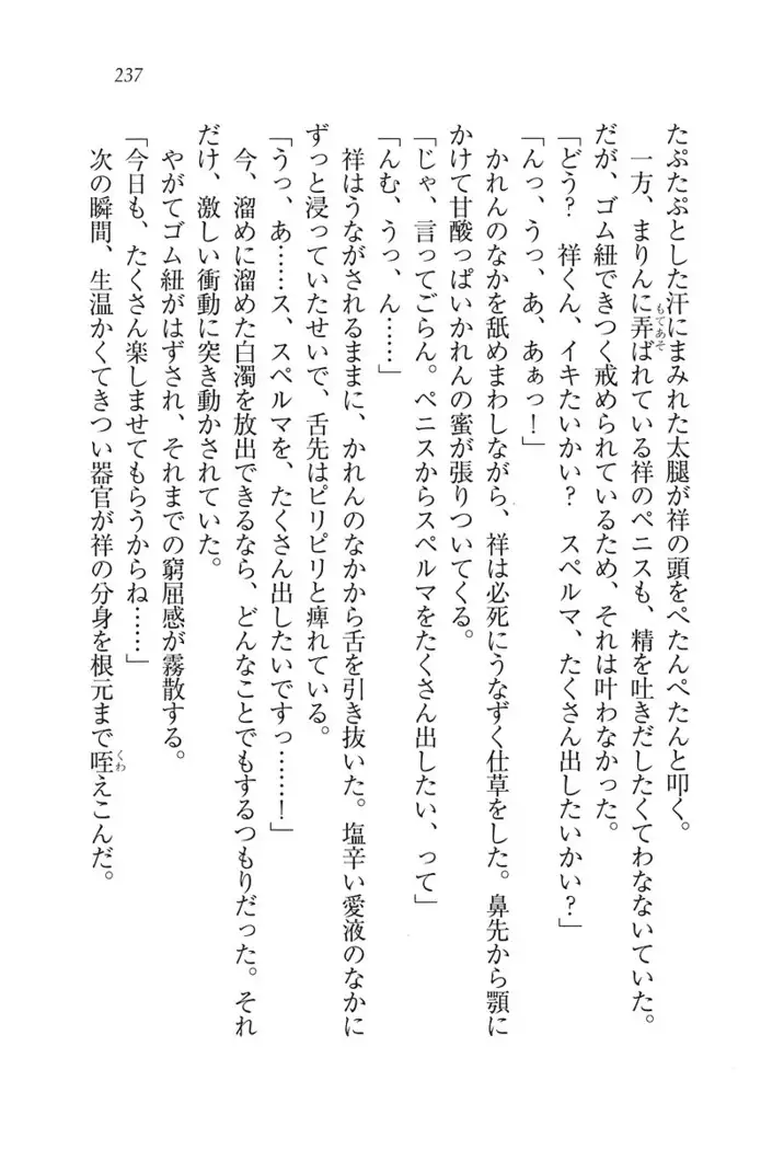 ふたご学園ヘヴン^2