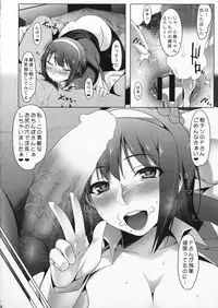 (C91) [Ruiketsuan (Namidame)] Uwaki na Kotori (THE IDOLM@STER)