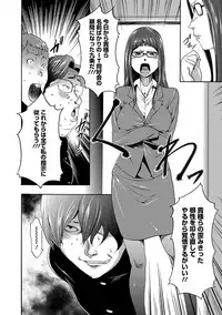 [Kouzuki Rio] Injoku Mentalism [Digital]