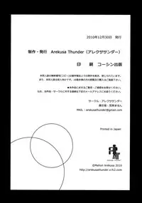 (C79) [Arekusa Thunder (Arekusa Mahone)] Hot custard (Touhou Project) [English] =TV=