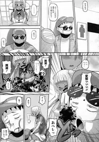 [Norakuro Nero (AMP)] Otapuri (Complete)