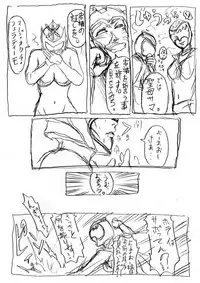 [Didi] 僕らの聖母サマは欲求不満? The comic (Mahou Sentai Magiranger)