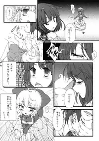 (Reitaisai SP2) [AntiDying (Fujimi)] Wriggle Net (Touhou Project)