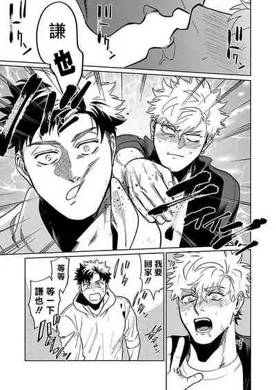 Konna Eroi no Kiiteneeee! | 我哪知道有这么色情啊! 1-2