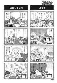 Manga Bangaichi 2004-07