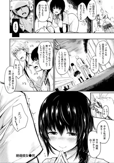 [Haruyukiko] Yuruyuru Kitsukitsu [Digital]