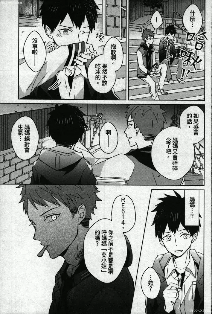 Memory of the monster 2